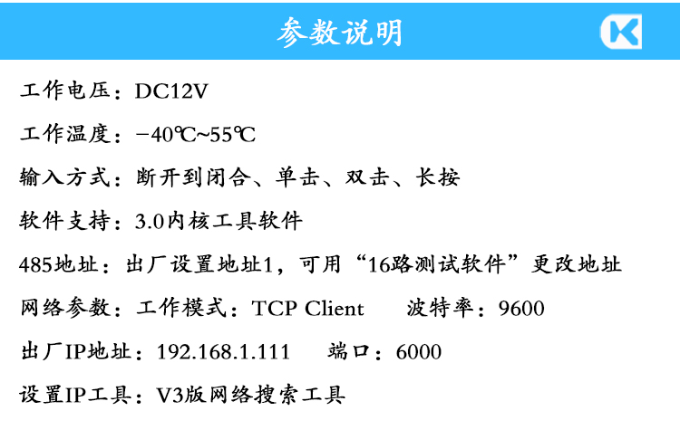 1715929935435139.jpg 面板 參數(shù)說明.jpg